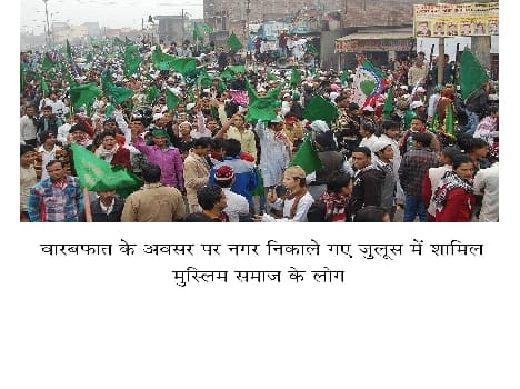 Grand procession in - a- muhammadee Jnsailab