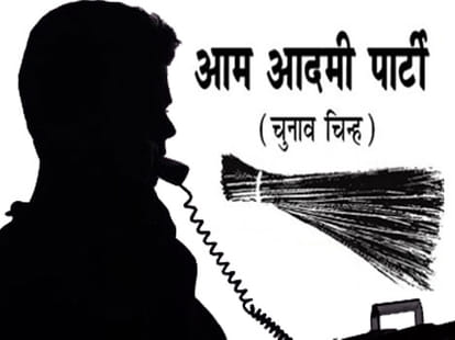 AAP Victory in Delhi Assembly Election will Affect Punjab Politics