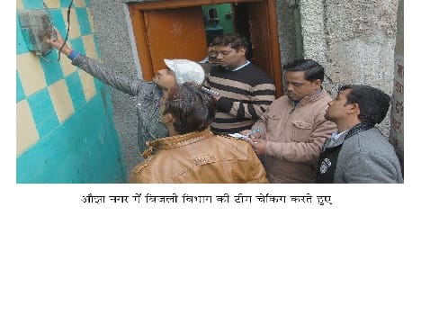 FIR against 74 in the campagin of electricity cheacking