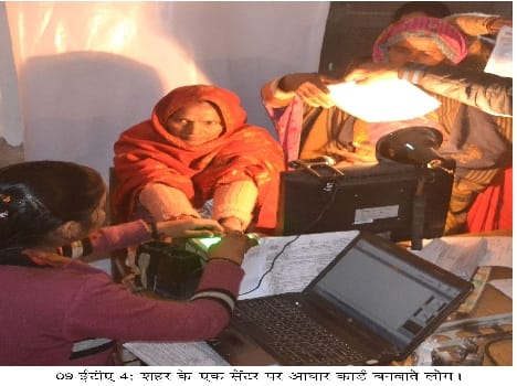 adhar card
