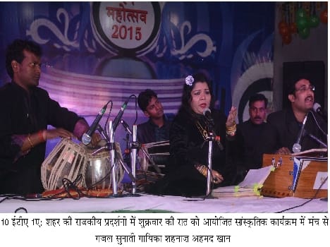 sahnaz present gazal in etal exhibition