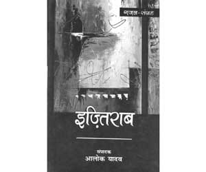 gazal book.
