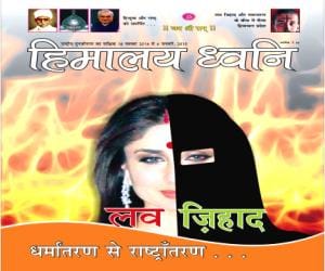love jihad in himachal, complaint to president.