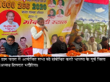 bjp meeting
