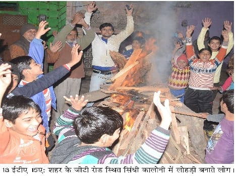 Punjabi community celebration Lohidi