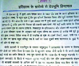 mistakes in 8th history book of himachal board of school education.