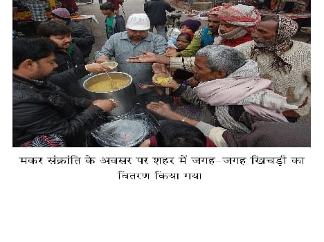 Makar Sankranti Festival celebrated