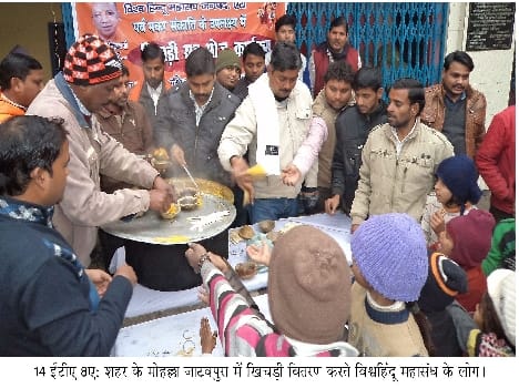 Ganga bath and donated