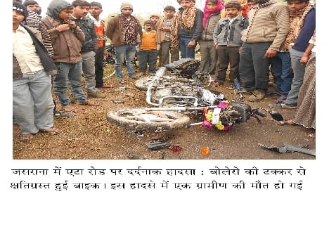 One died in a road accident