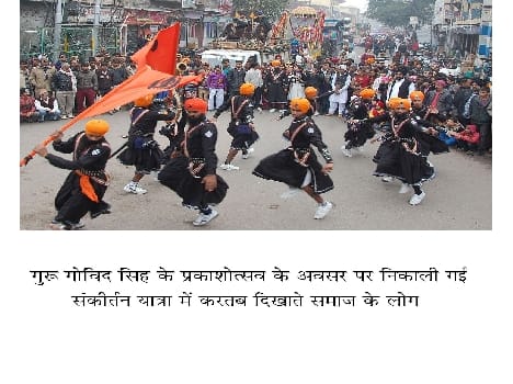 wahe guru, wahe guru in prcession