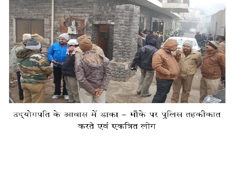 industrialist 's house at robbery