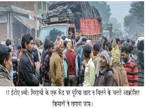 denied fertilizer, Angry farmers