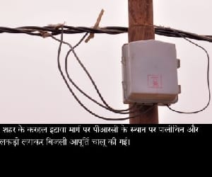 Angry happened on power crisis