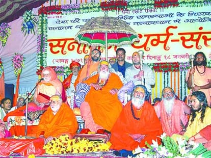 dharmsansad on sai baba in allahabad