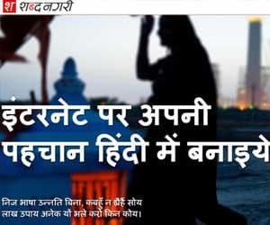 shabdanagari social media website india.