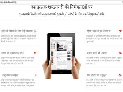 shabdanagari social media website india.
