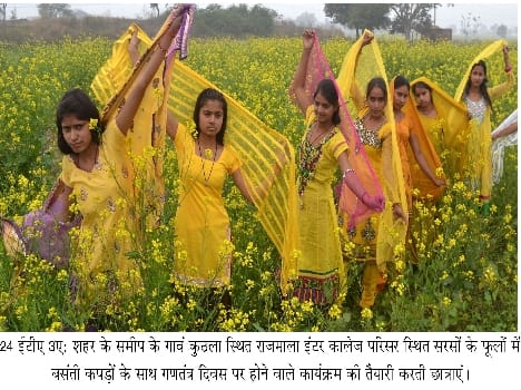 vasant panchami celebrated by worshiped goddess sarasvati
