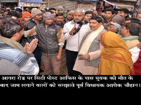 Compensation imposed on the Agra road jam