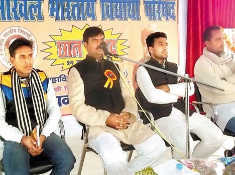 At state level conferance Vidyarthi parishad gave call against corruption