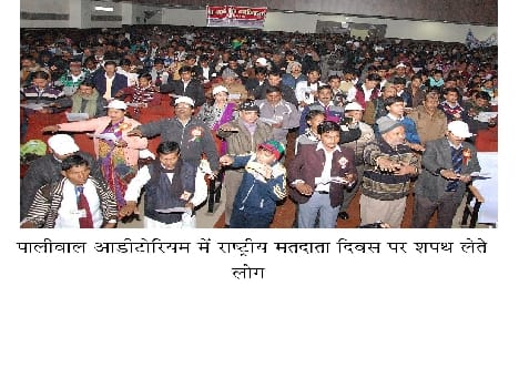 people took oath for voting