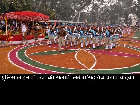 The grand parade of police salute the tricolor