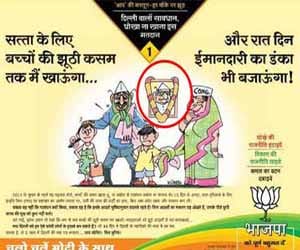 Anna Hazare Angry on BJP advertisement