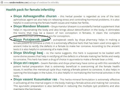 divya putrajeevak beej in patanjali