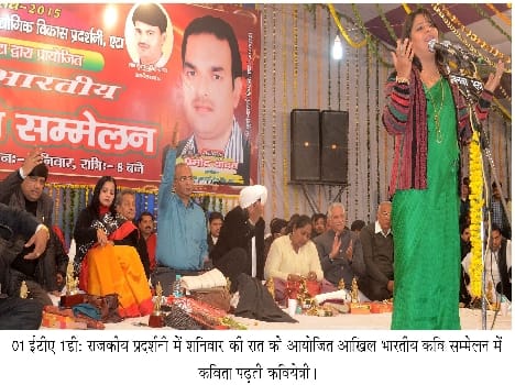 kavi sammelan