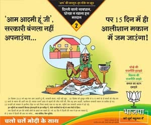 BJP raid ad than Kejriwal said Thank you.