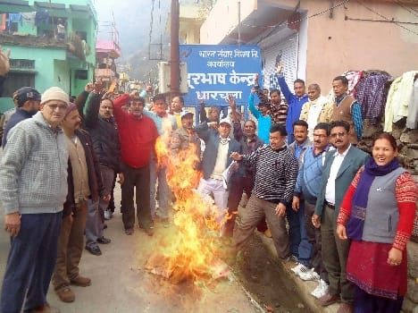 BSNL launched a movement against
