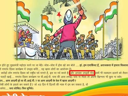 Poster War: BJP and AAP to go to Election Commission