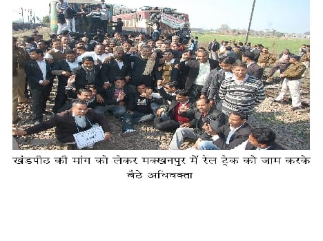 Track jammed by advocates in the support of Highcourt bench