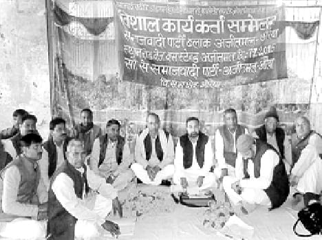 Celebrating the Samajwadi Party government