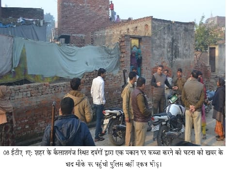 fight in kailashganj