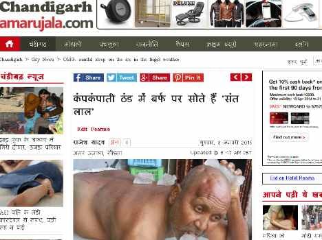 london team check omg person sant lal body