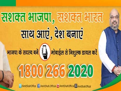 amit shah removed kiran bedi from facebook page cover.
