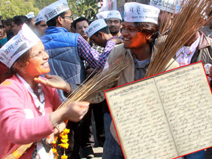 himachal congress leader happy on delhi election results.