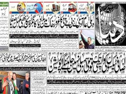 delhi assembly election in pak media
