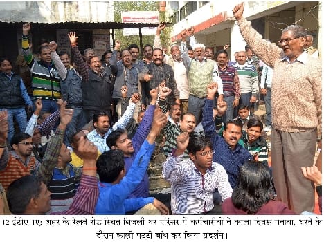 Power contract personnel outrage from Latacharj