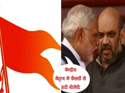 Mohali Nagar Nigam Election, Narendra Modi BJP got 6 Seats