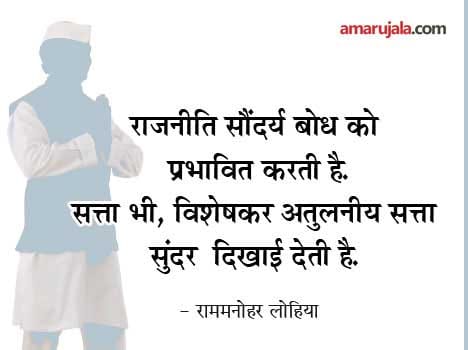 quote of the day
