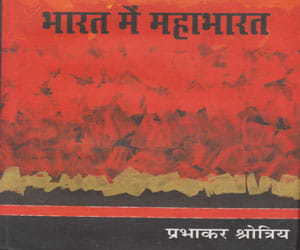 bharat me mahabharat.