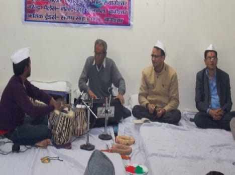 Holly's songs in Bageshwar skid Thirke people