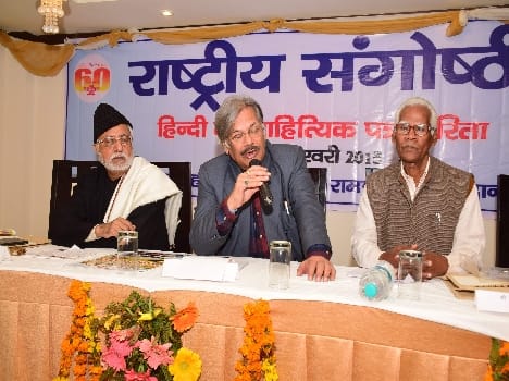 Concluded two-day national seminar