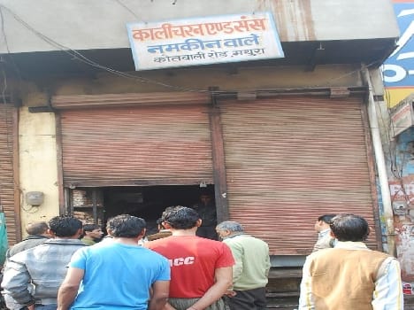fire in namkeen factory