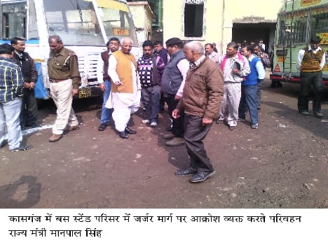 Minister inspected the bus stand