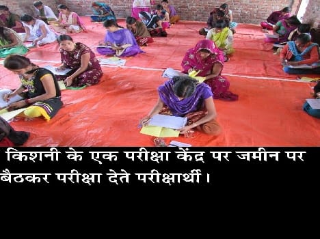 first day of up board exam administration failed in managment
