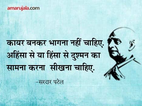 quote of the day