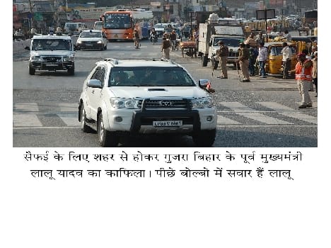 Lalu 's convoy passed , highway stopped