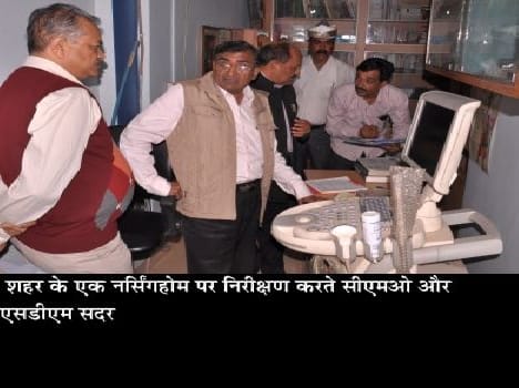 'Ultrasound center operators send per month report